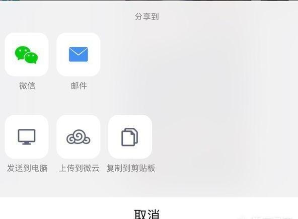 想把QQ上的视频发给微信好友怎么办