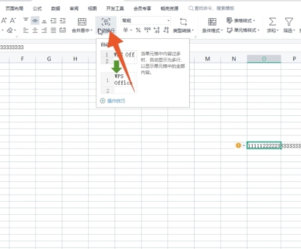 Excel表格怎么换行