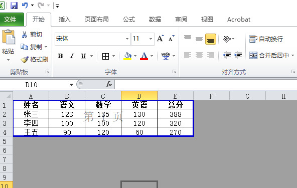 excel保护工作表是灰色怎么解除