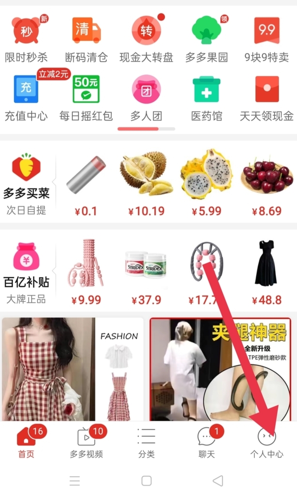 pdd怎么加好友