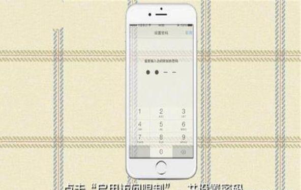 苹果打开微信时需要密码怎么设置