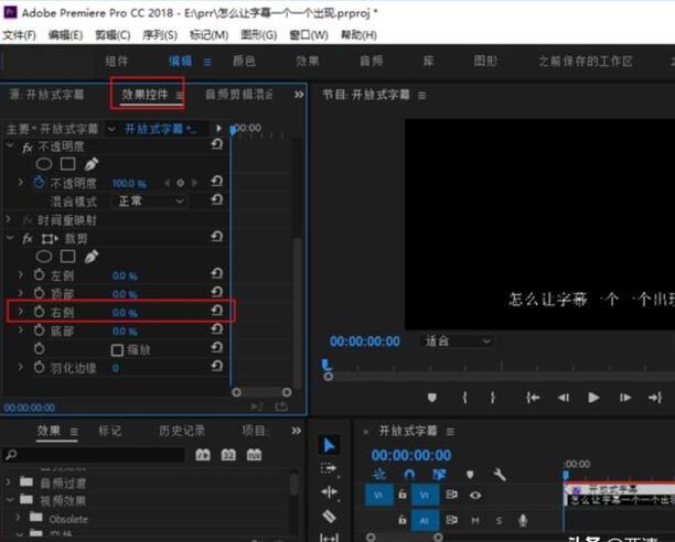 pr怎么让字幕一个一个出现 pr怎么让字幕一个一个出现