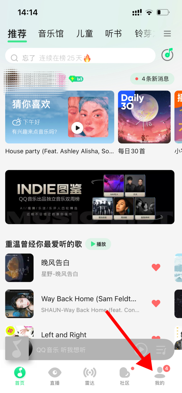苹果机如何将qq音乐歌词显示在界面
