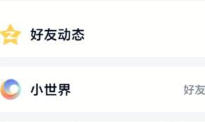 手机qq发说说怎样同步朋友圈 手机qq发说说怎样同步朋友圈