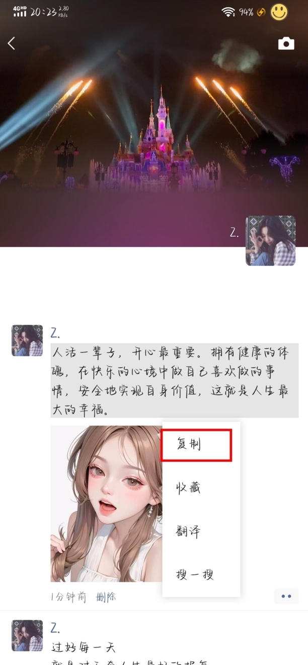 微信怎么发朋友圈怎么转发