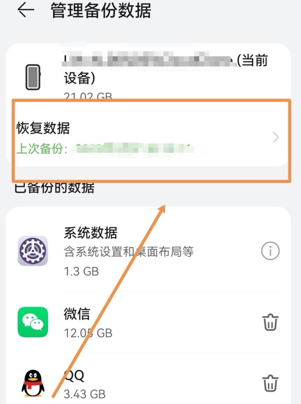 QQ数据被完全删除后怎么查看以前的聊天记录
