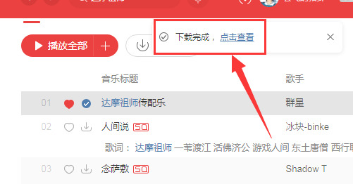 车载u盘怎么在电脑上下歌