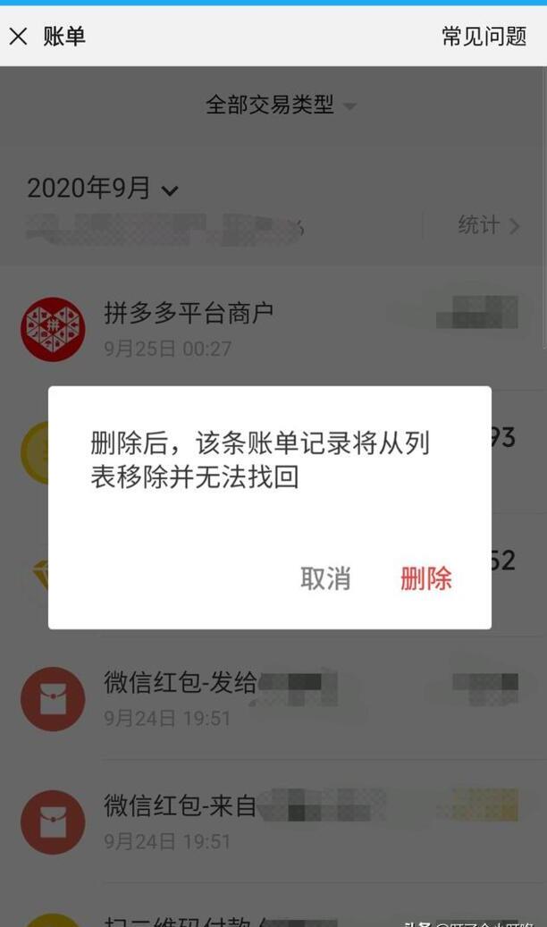 手机微信怎么删除交易记录或者账单 手机微信怎么删除交易记录或者账单