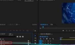 pr怎样修复视频抖动画面
