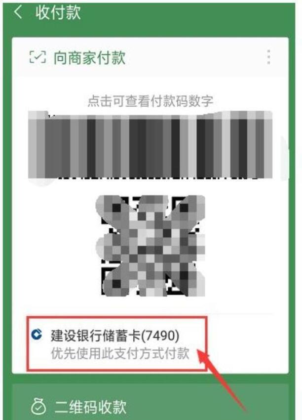 微信扣款顺序怎么设置