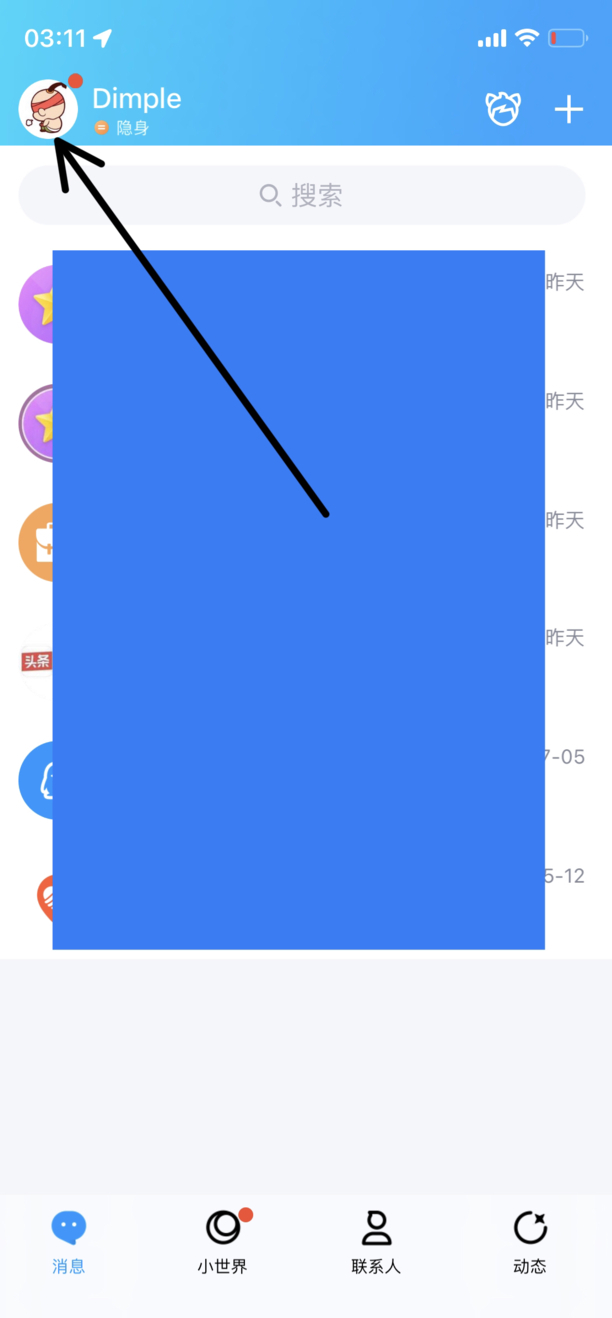 QQ里的钱怎么转到微信