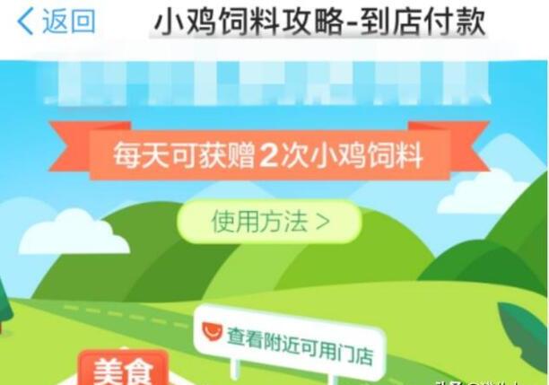 支付宝蚂蚁庄园快速获得爱心攻略 支付宝蚂蚁庄园快速获得爱心攻略