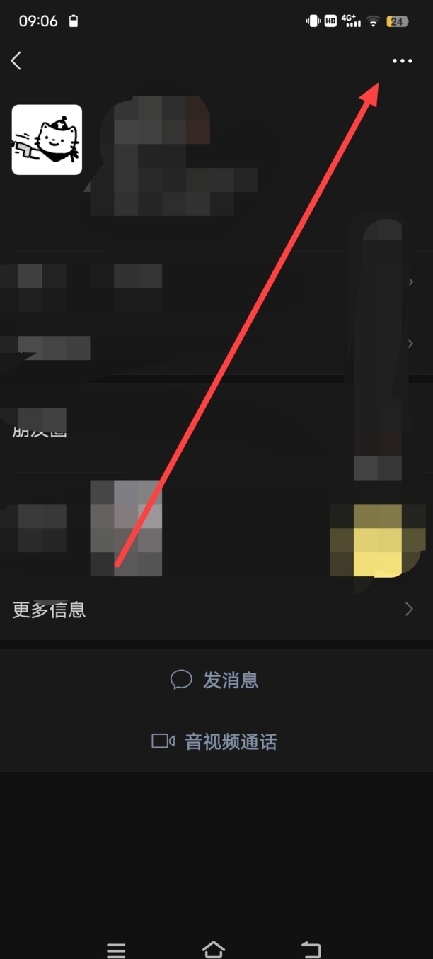 删除微信好友方法
