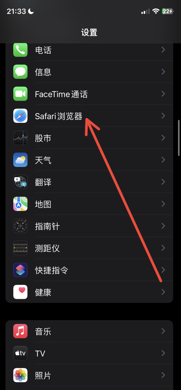 苹果14怎么清理内存垃圾