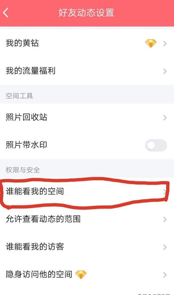 如何在QQ上设置权限 如何在QQ上设置权限