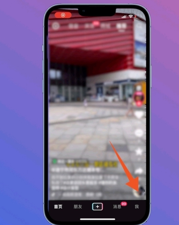 抖音视频音乐怎么设置铃声