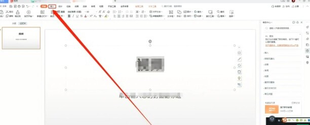 ppt怎么加入视频链接