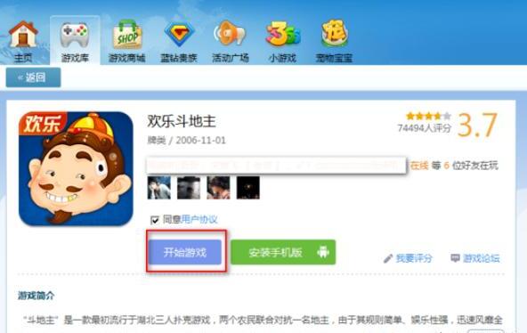 如何在QQ游戏大厅里面下载游戏 如何在QQ游戏大厅里面下载游戏
