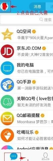 手机qq如何更换字体样式