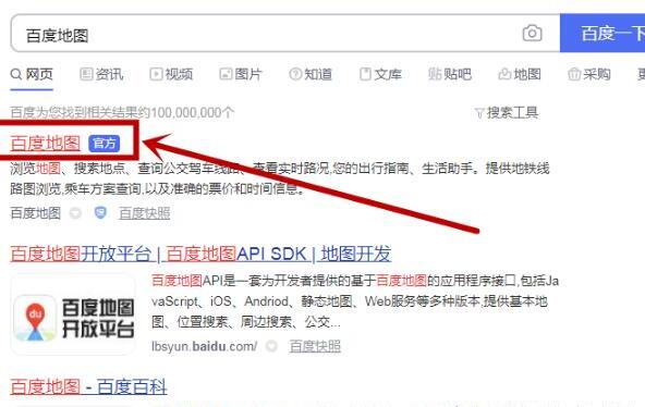 百度地图获取经纬度以及经纬度查询具体地方 百度地图获取经纬度以及经纬度查询具体地方