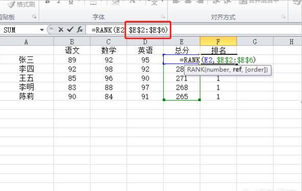 Excel怎么给成绩单排名 Excel怎么给成绩单排名