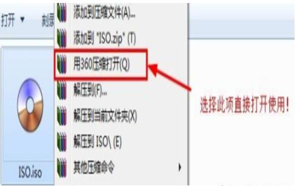 ISO文件用什么打开/ISO文件怎么打开 ISO文件用什么打开/ISO文件怎么打开