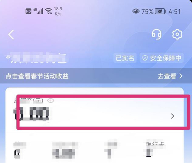 抖音零钱怎么提现