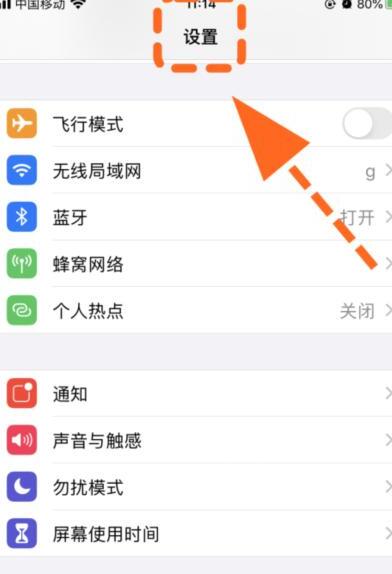 怎么查看iphone ID账号 怎么查看iphone ID账号