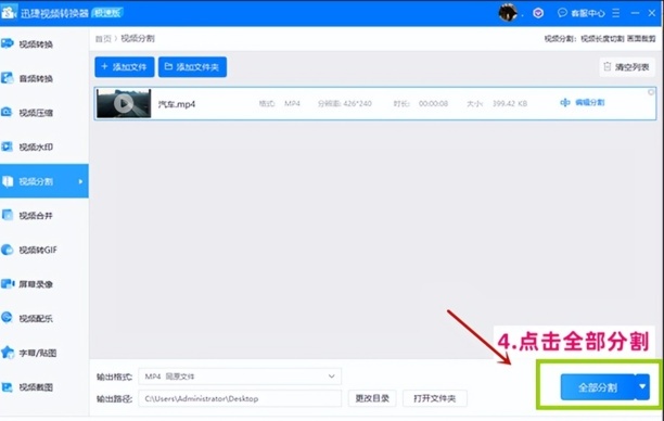 怎么把一个视频文件剪下来一段