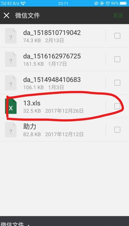 微信发送文件大小限制 微信发送文件大小限制