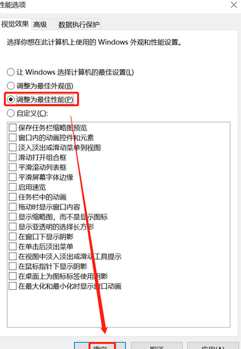 电脑桌面卡顿反应慢怎么办