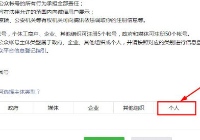 如何开通微信公众号