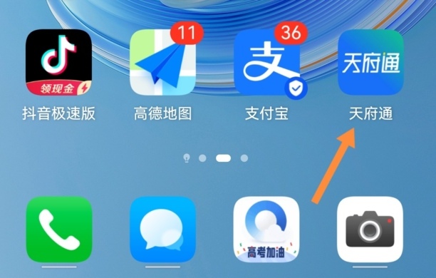 乘车码怎么使用