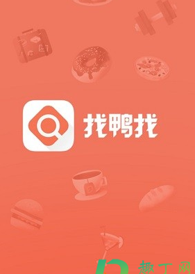 找鸭找app靠谱吗