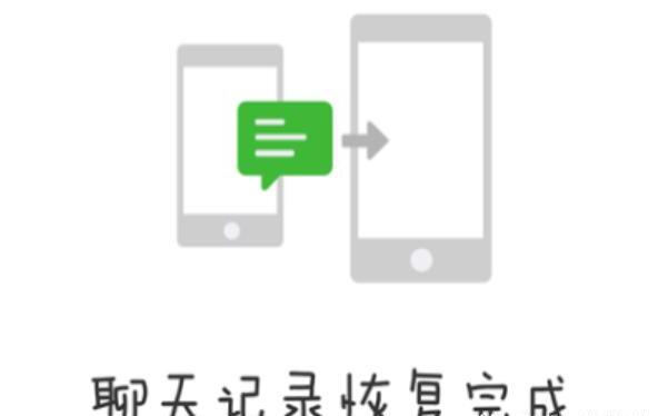 换手机后如何将微信聊天记录批量转入新的手机 换手机后如何将微信聊天记录批量转入新的手机