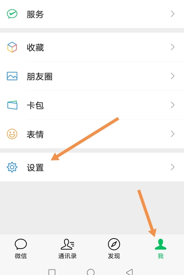 怎样把微信的名字改成粗体