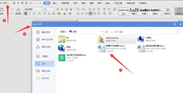 word怎么把竖版变横版