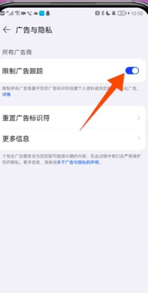 华为手机开屏时弹出广告怎么清理