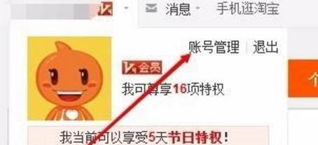 淘宝如何解除第三方应用授权 淘宝如何解除第三方应用授权