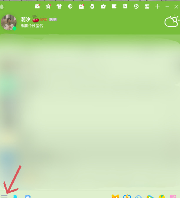 电脑qq怎么删除全部聊天记录