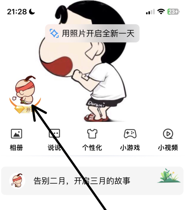 手机qq怎么看特别关心我的人