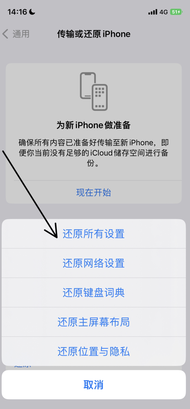 苹果xr手机内存其他怎么清理