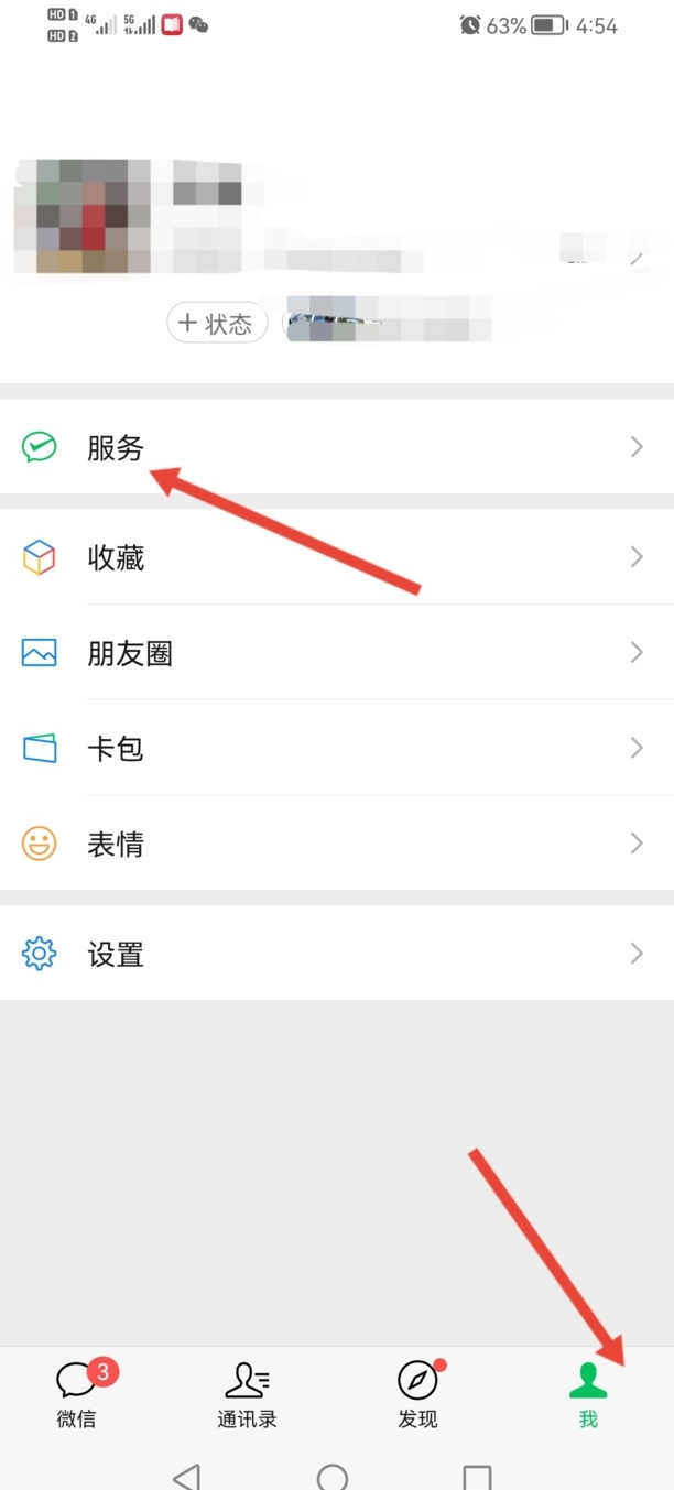 微信转账限额怎么解封