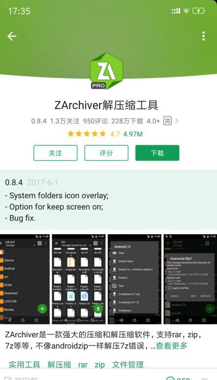 手机如何解压带密码的7z压缩格式 手机如何解压带密码的7z压缩格式