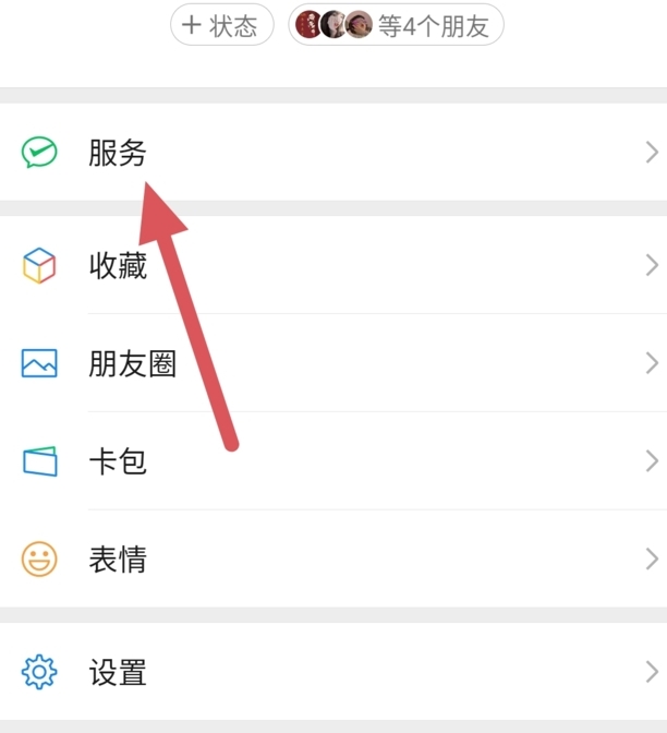 如何在微信给支付宝转钱
