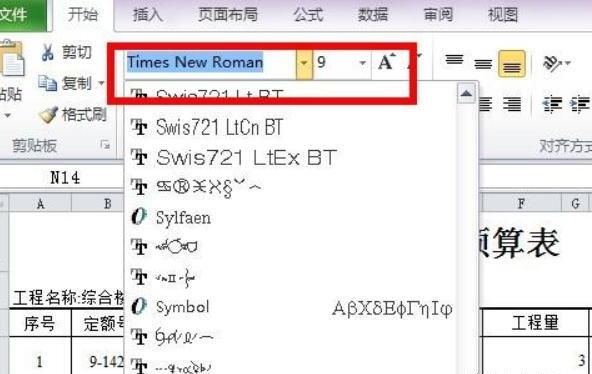 如何批量修改excel表格格式 如何批量修改excel表格格式