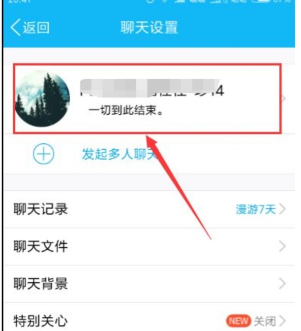 怎么进入有权限限制的qq空间
