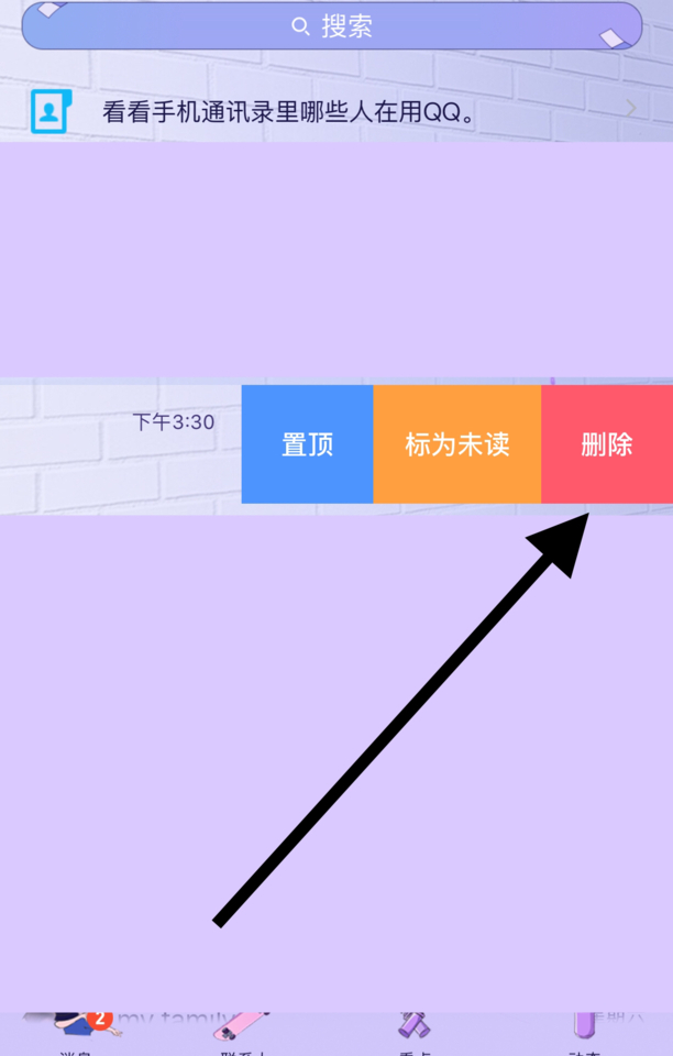 已经解散的qq群如何清除