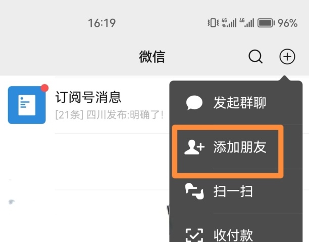微信好友错误删除怎么恢复