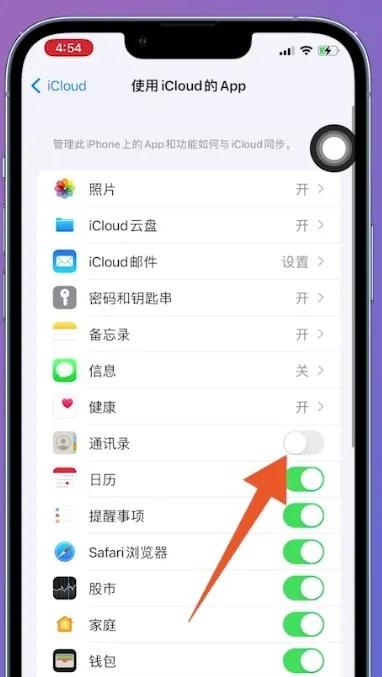 如何把联系人电话转到苹果手机通讯录